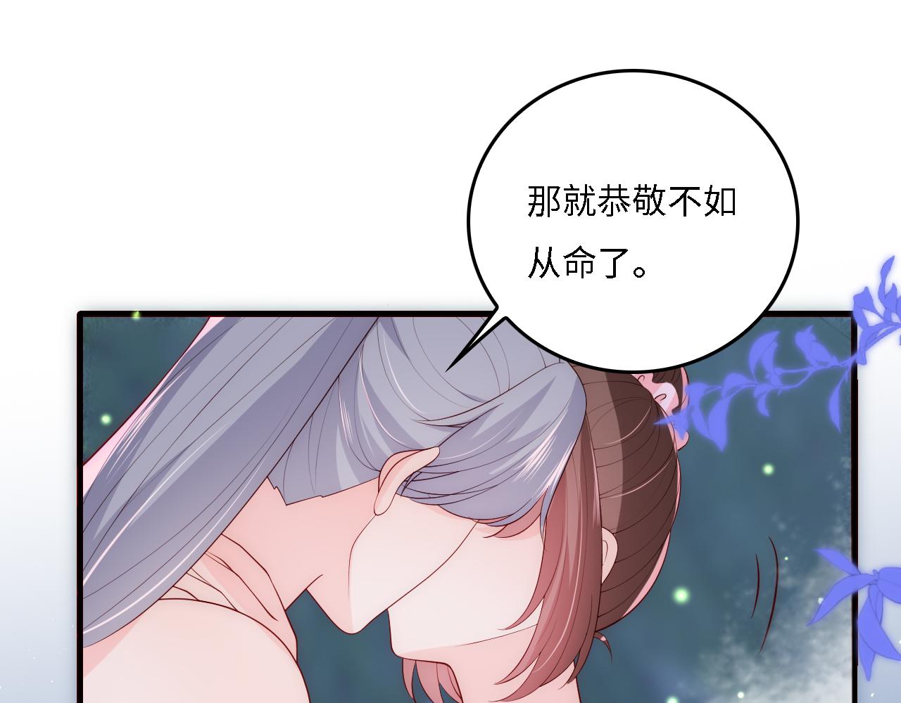 养敌为患韩漫全集-番外12 摩天轮上甜蜜告白无删减无遮挡章节图片 