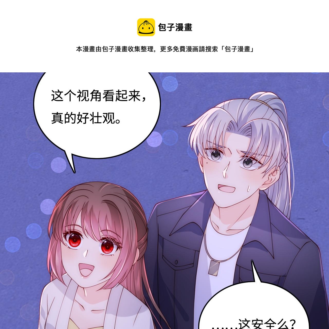 养敌为患韩漫全集-番外12 摩天轮上甜蜜告白无删减无遮挡章节图片 
