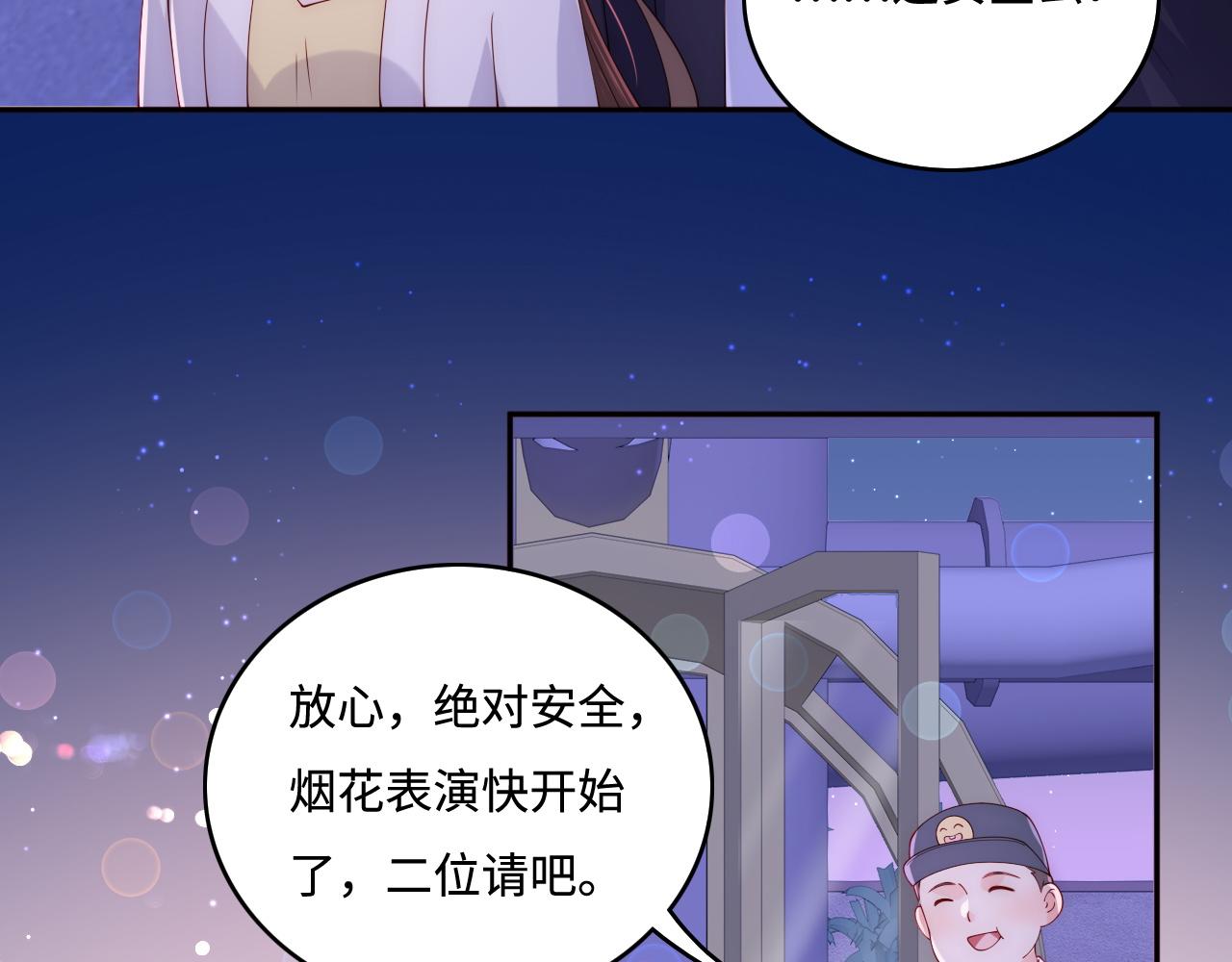 养敌为患韩漫全集-番外12 摩天轮上甜蜜告白无删减无遮挡章节图片 