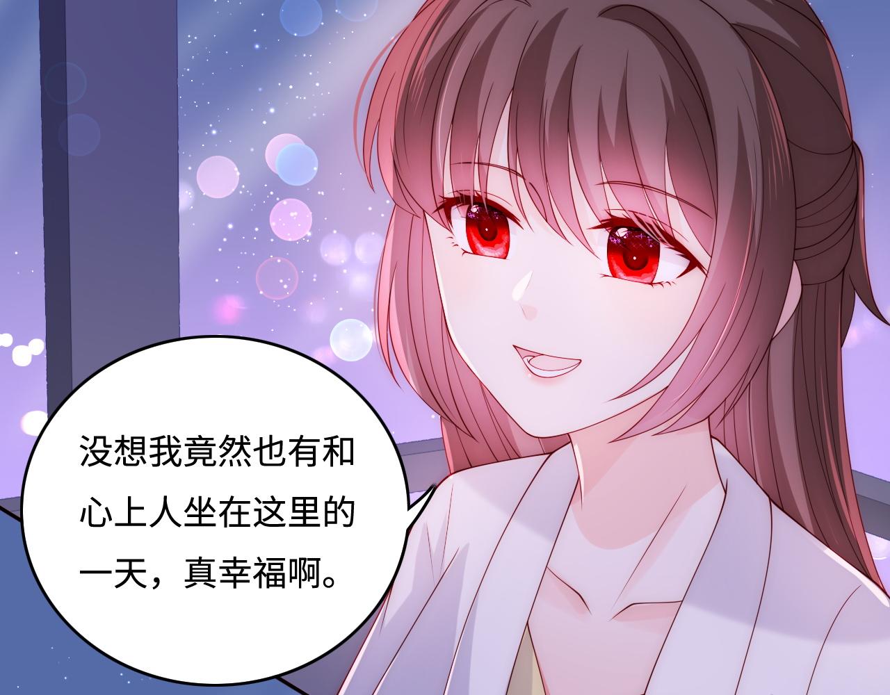 养敌为患韩漫全集-番外12 摩天轮上甜蜜告白无删减无遮挡章节图片 