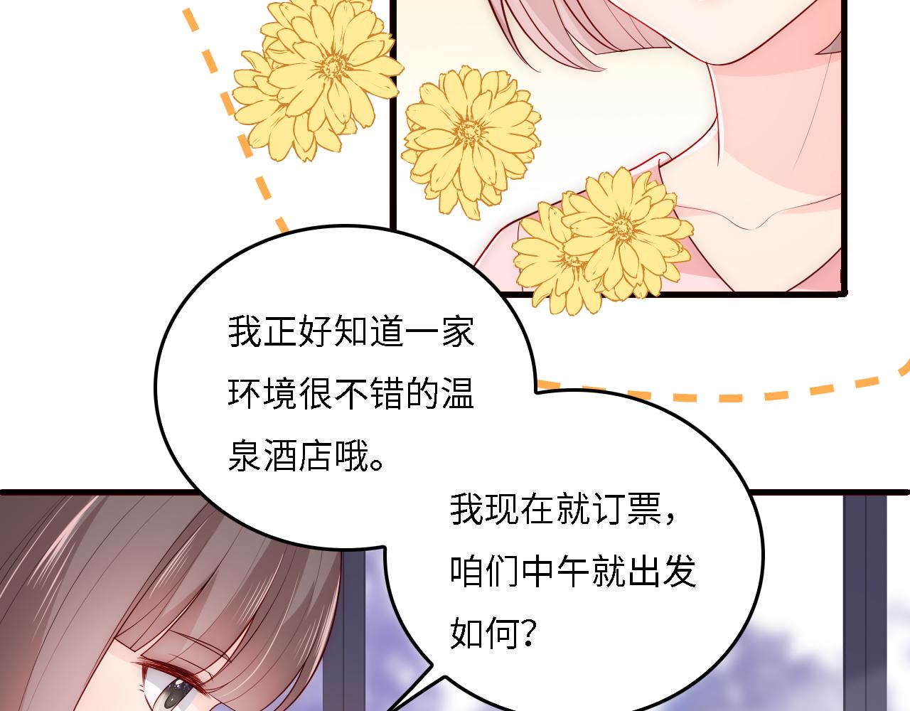 养敌为患韩漫全集-番外12 摩天轮上甜蜜告白无删减无遮挡章节图片 