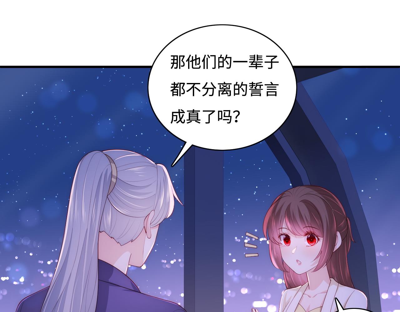 养敌为患韩漫全集-番外12 摩天轮上甜蜜告白无删减无遮挡章节图片 
