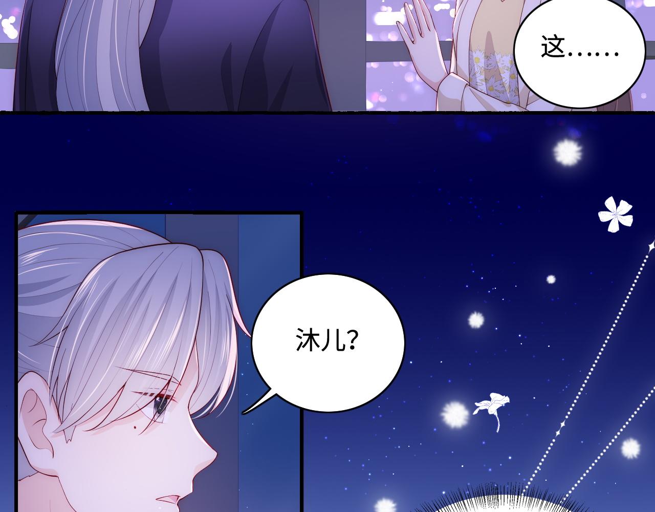养敌为患韩漫全集-番外12 摩天轮上甜蜜告白无删减无遮挡章节图片 