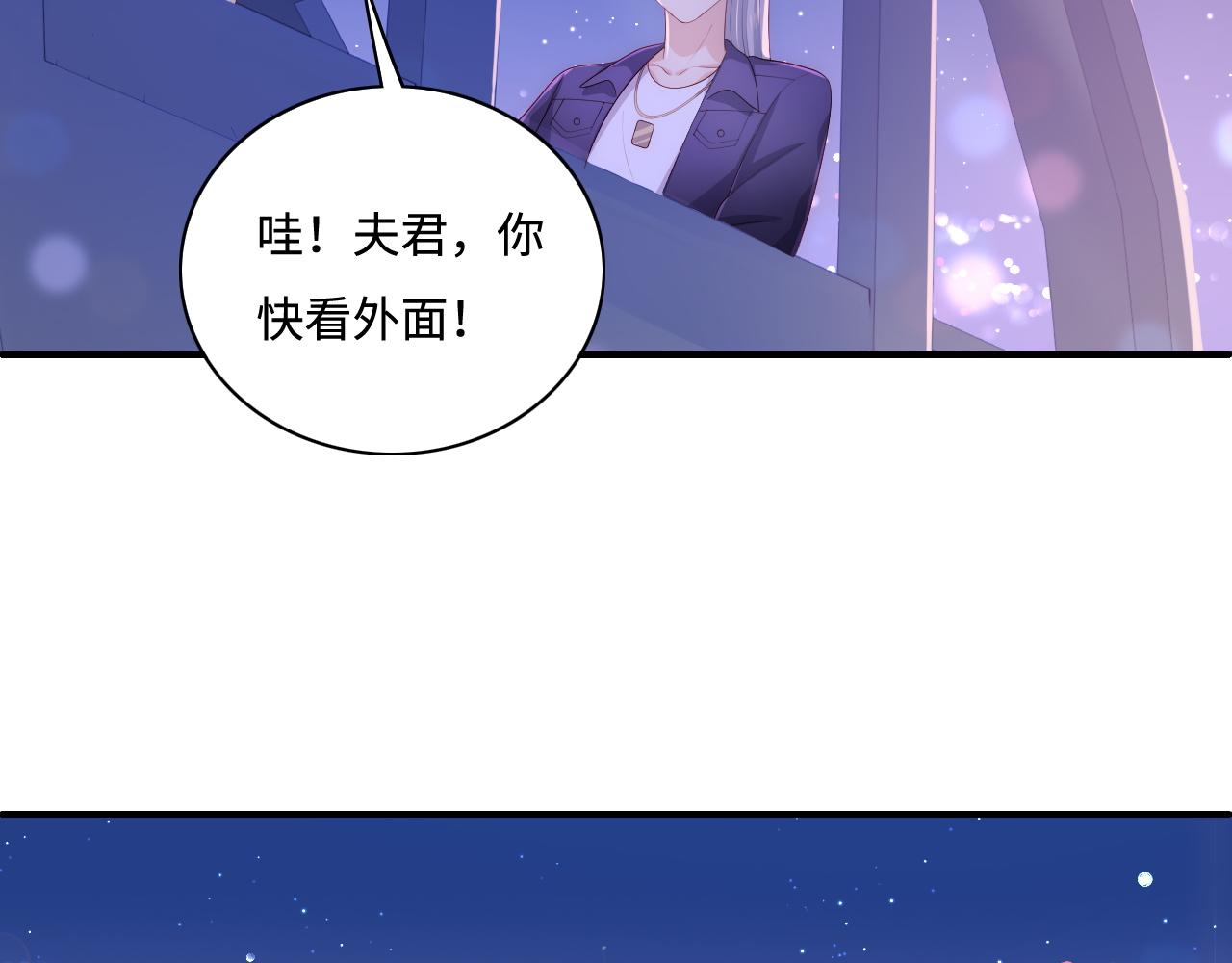 养敌为患韩漫全集-番外12 摩天轮上甜蜜告白无删减无遮挡章节图片 