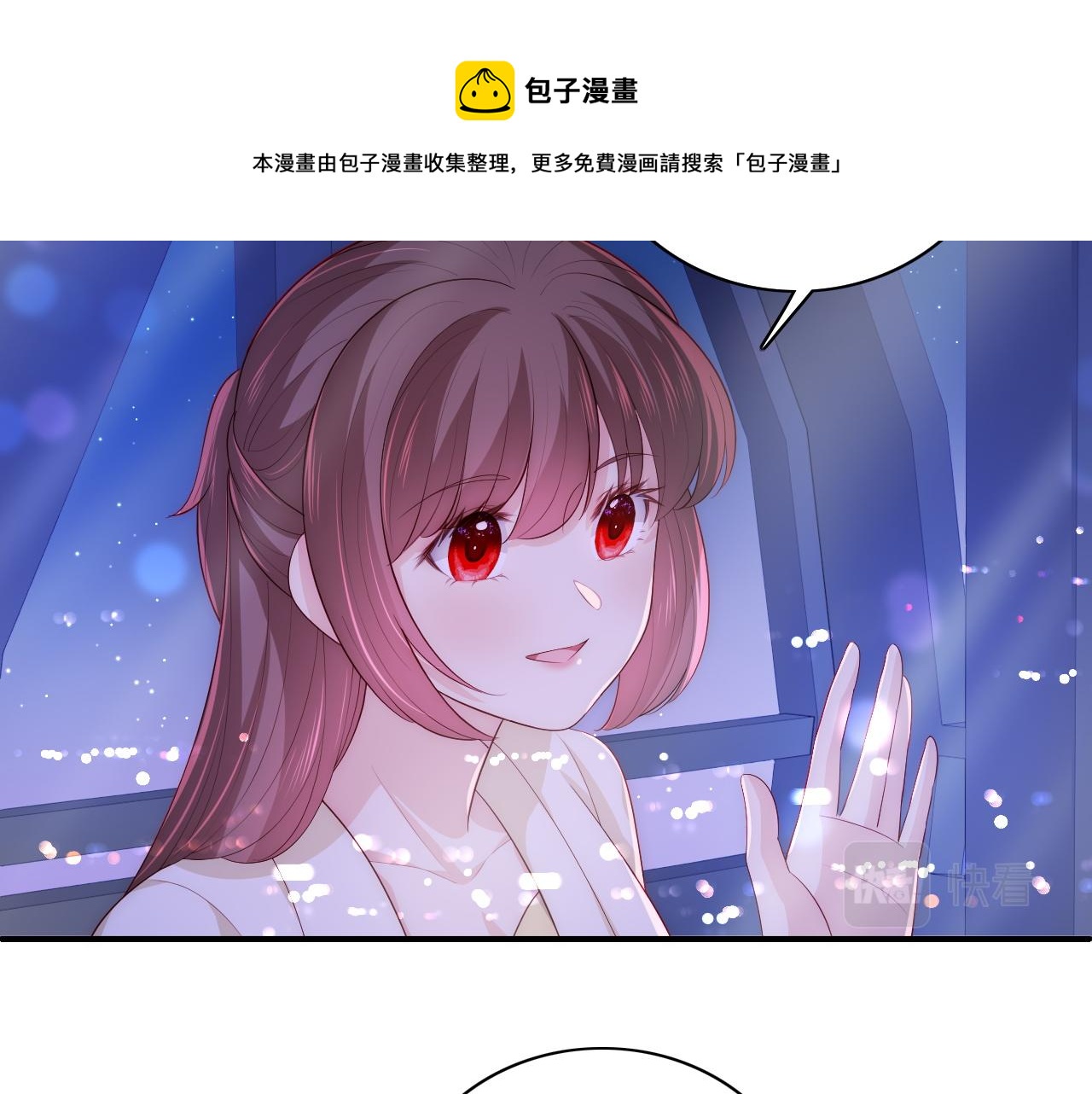 养敌为患韩漫全集-番外12 摩天轮上甜蜜告白无删减无遮挡章节图片 
