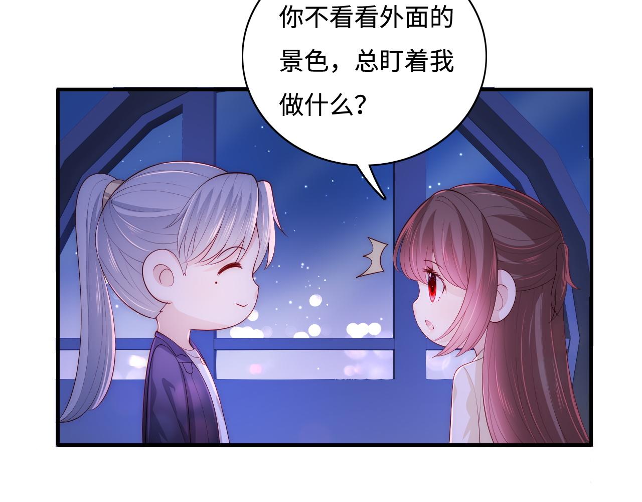 养敌为患韩漫全集-番外12 摩天轮上甜蜜告白无删减无遮挡章节图片 
