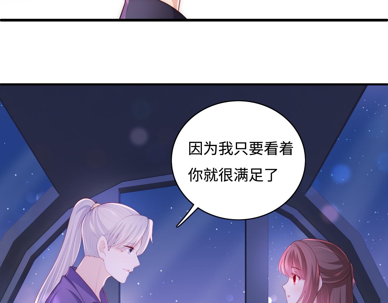 养敌为患韩漫全集-番外12 摩天轮上甜蜜告白无删减无遮挡章节图片 