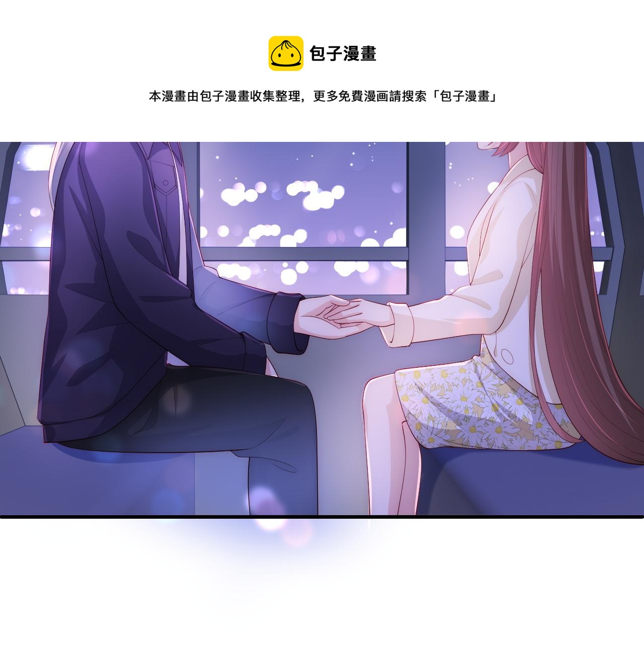养敌为患韩漫全集-番外12 摩天轮上甜蜜告白无删减无遮挡章节图片 
