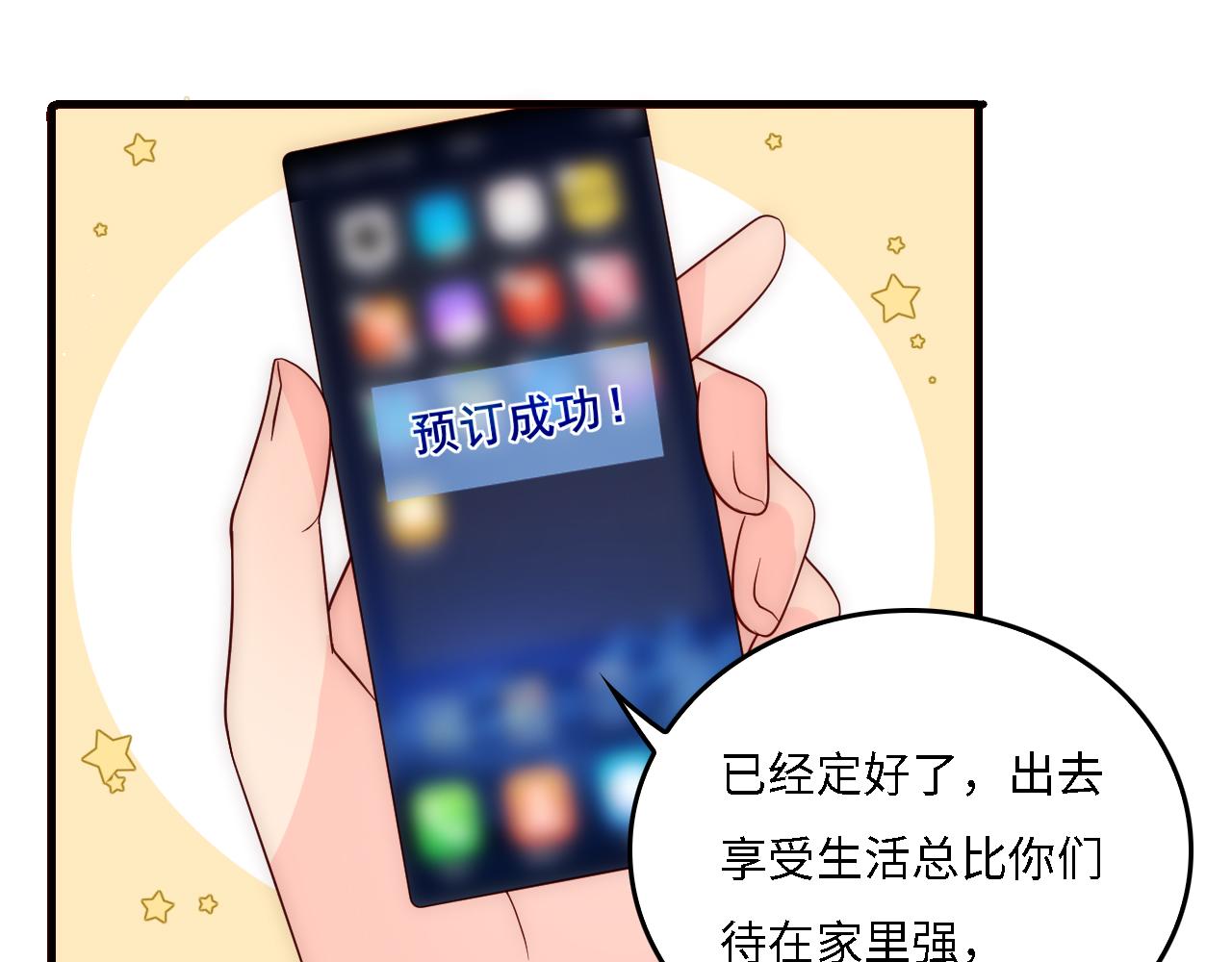 养敌为患韩漫全集-番外12 摩天轮上甜蜜告白无删减无遮挡章节图片 