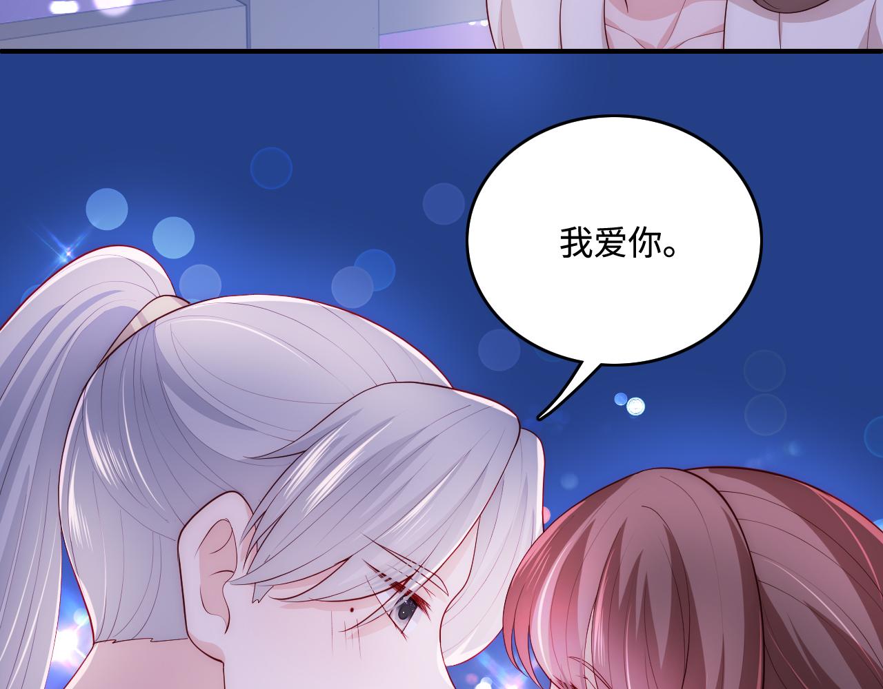 养敌为患韩漫全集-番外12 摩天轮上甜蜜告白无删减无遮挡章节图片 