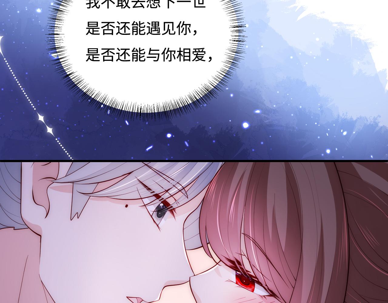 养敌为患韩漫全集-番外12 摩天轮上甜蜜告白无删减无遮挡章节图片 