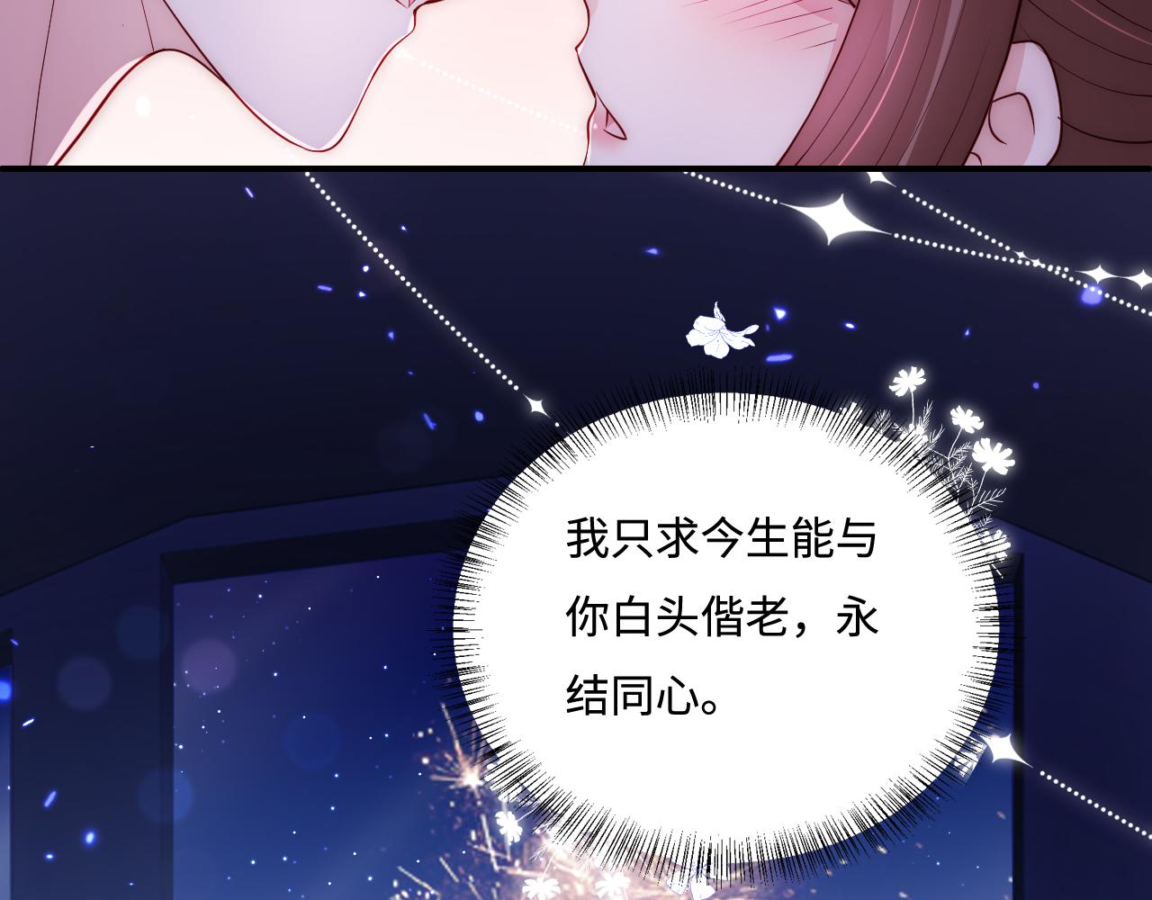 养敌为患韩漫全集-番外12 摩天轮上甜蜜告白无删减无遮挡章节图片 