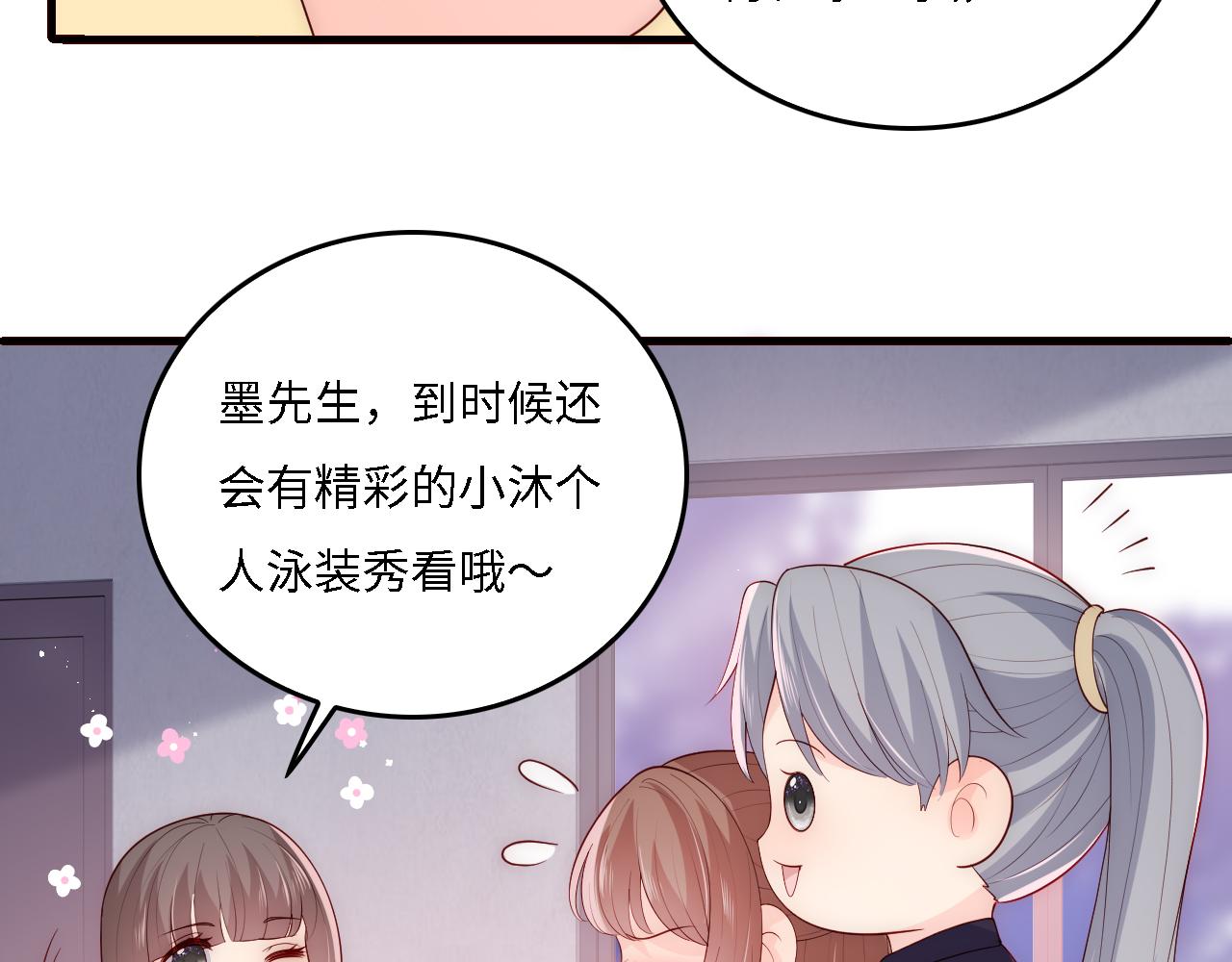 养敌为患韩漫全集-番外12 摩天轮上甜蜜告白无删减无遮挡章节图片 