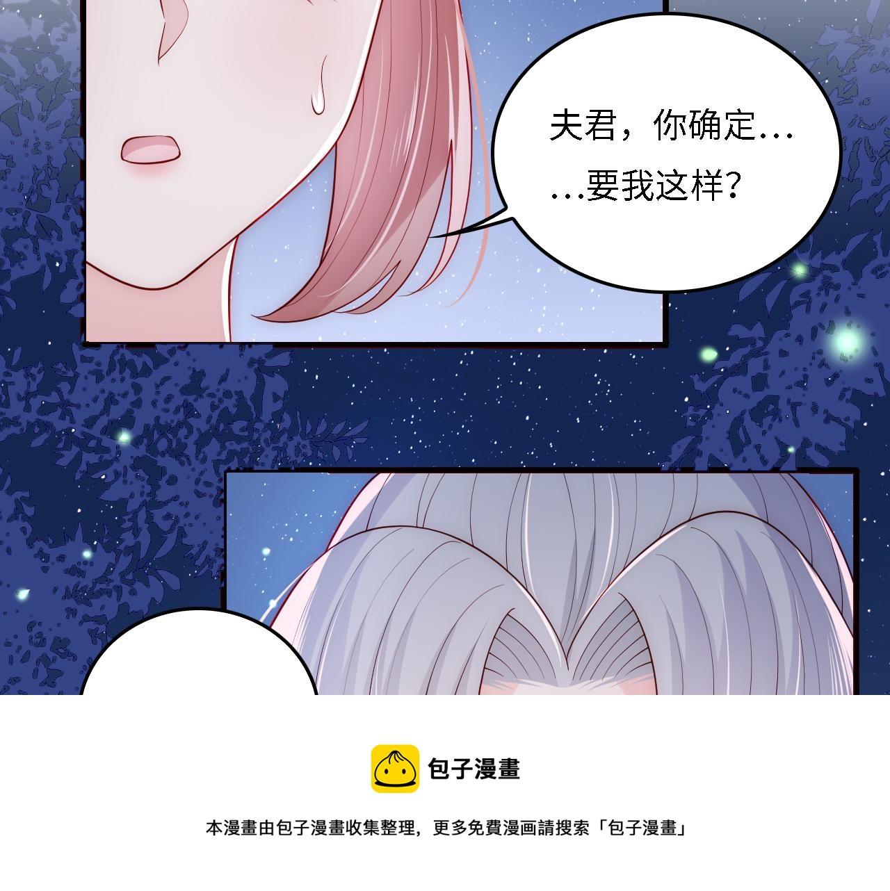 养敌为患韩漫全集-第12话 轻松过激光阵无删减无遮挡章节图片 