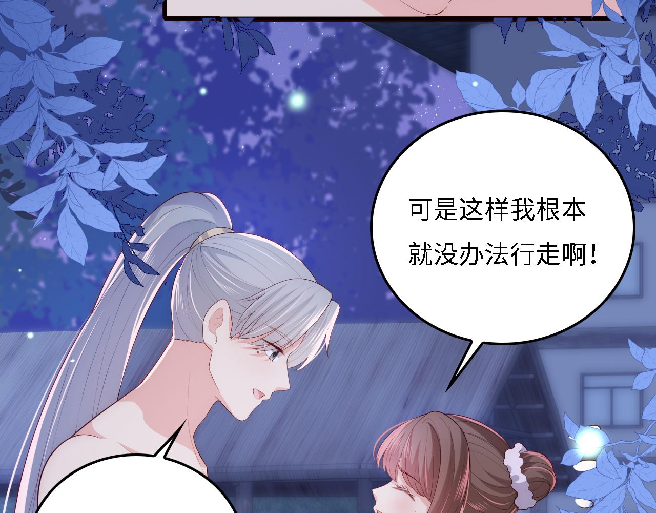 养敌为患韩漫全集-第12话 轻松过激光阵无删减无遮挡章节图片 