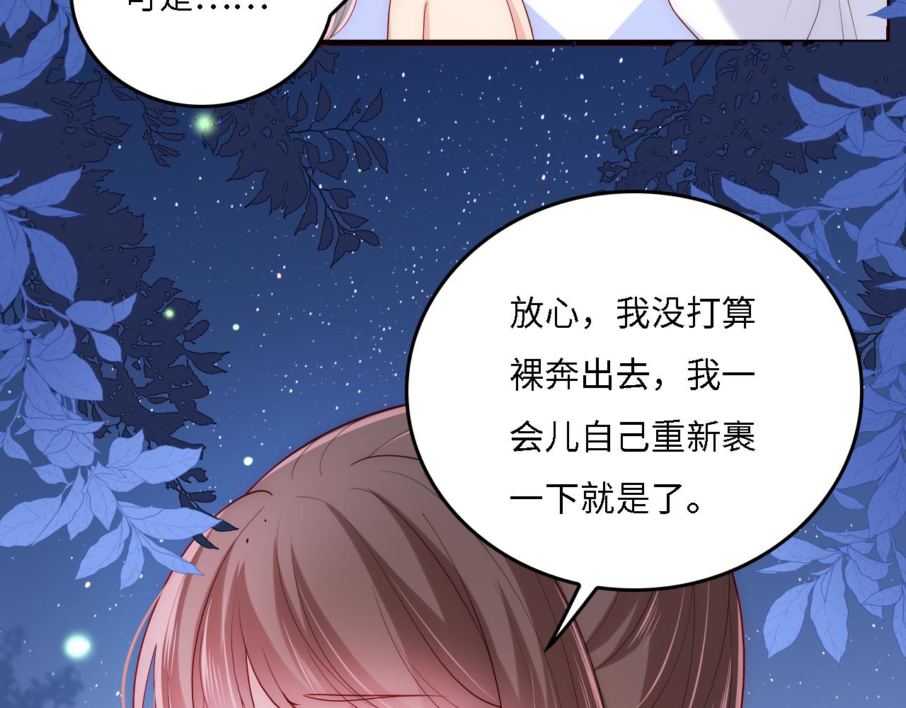 养敌为患韩漫全集-第12话 轻松过激光阵无删减无遮挡章节图片 