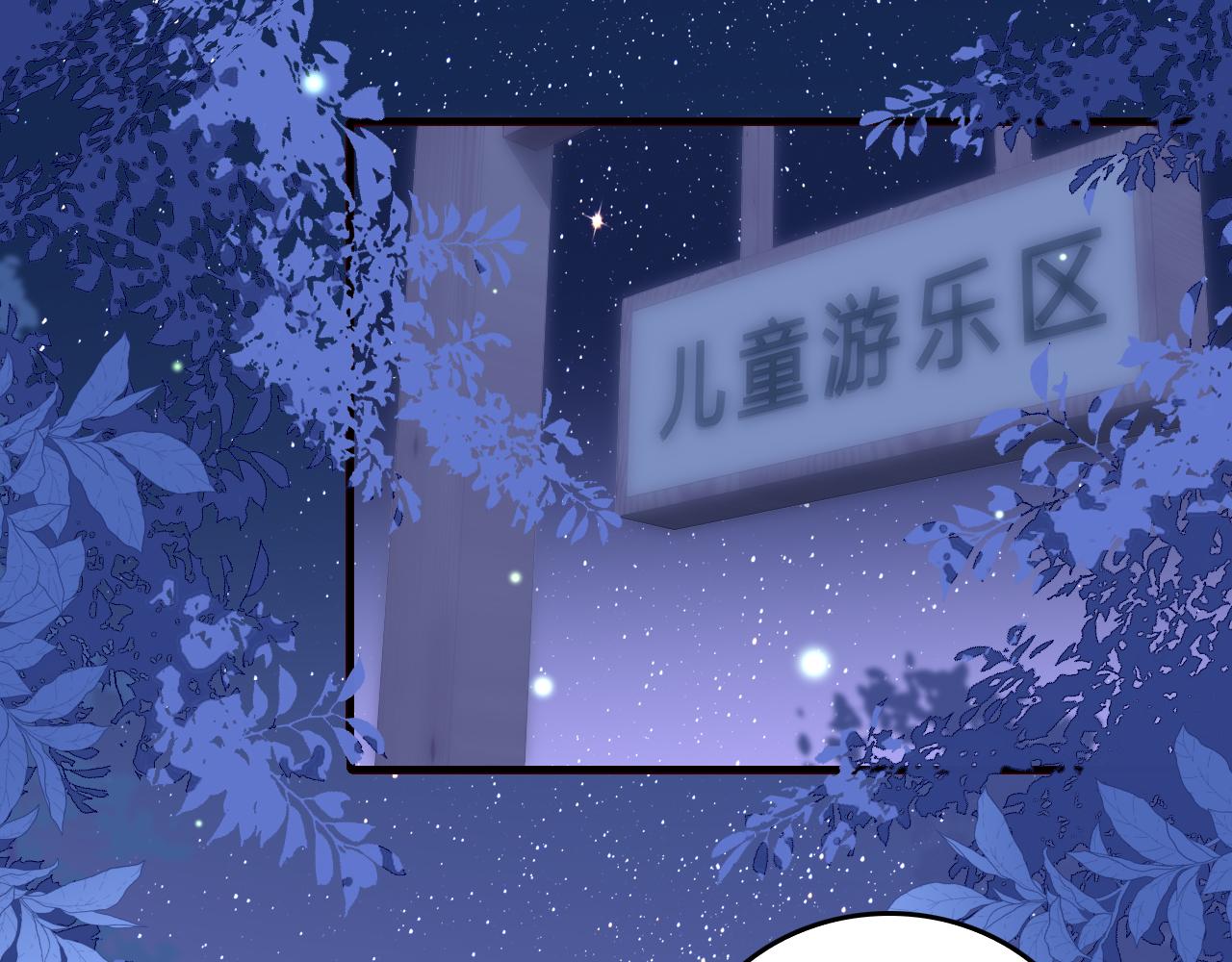 养敌为患韩漫全集-第12话 轻松过激光阵无删减无遮挡章节图片 