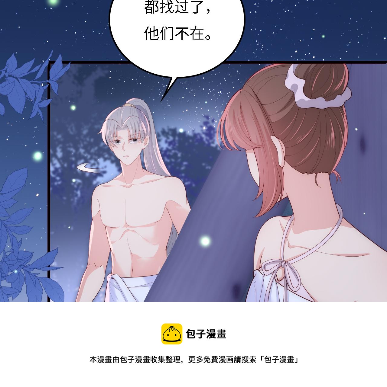 养敌为患韩漫全集-第12话 轻松过激光阵无删减无遮挡章节图片 