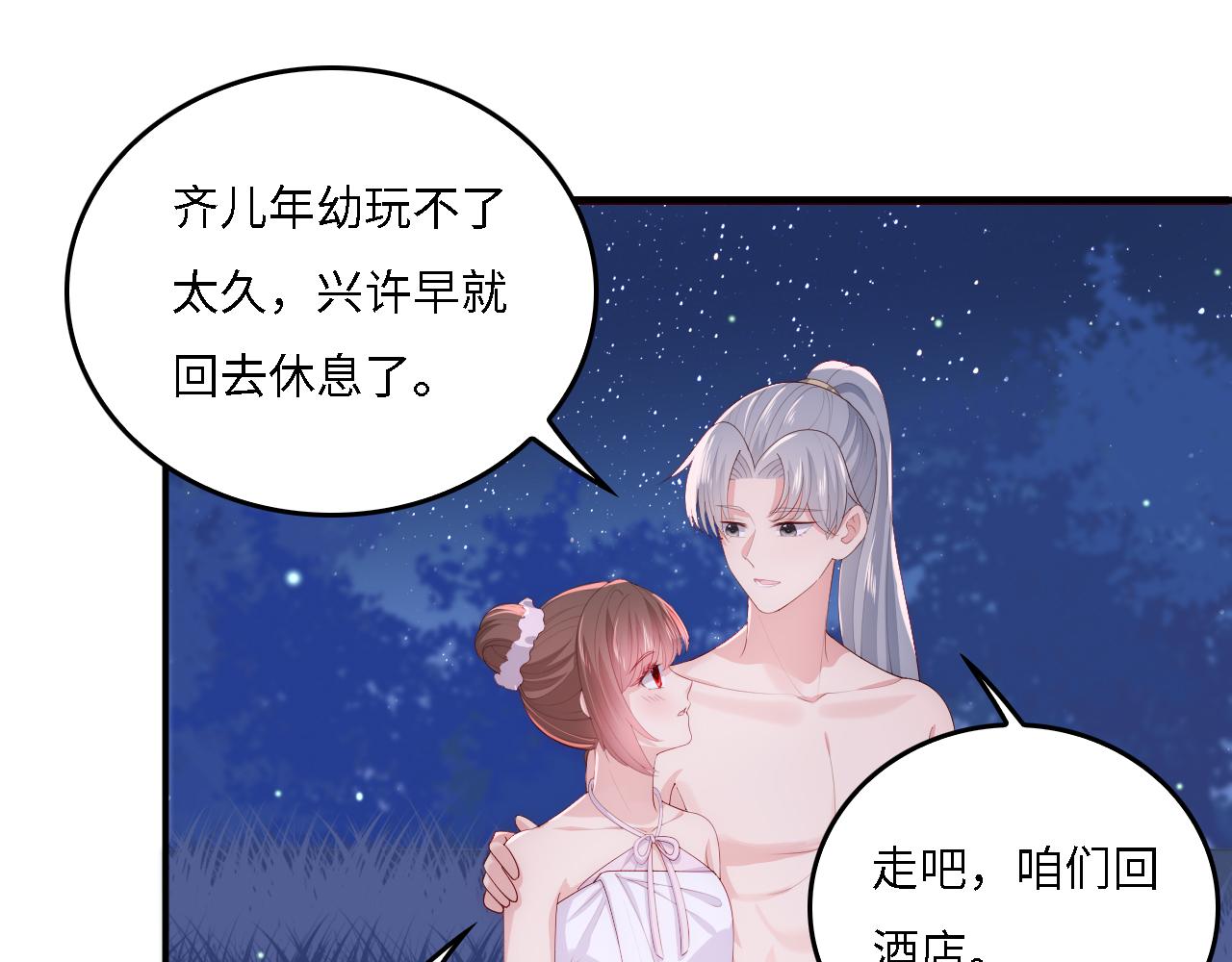 养敌为患韩漫全集-第12话 轻松过激光阵无删减无遮挡章节图片 