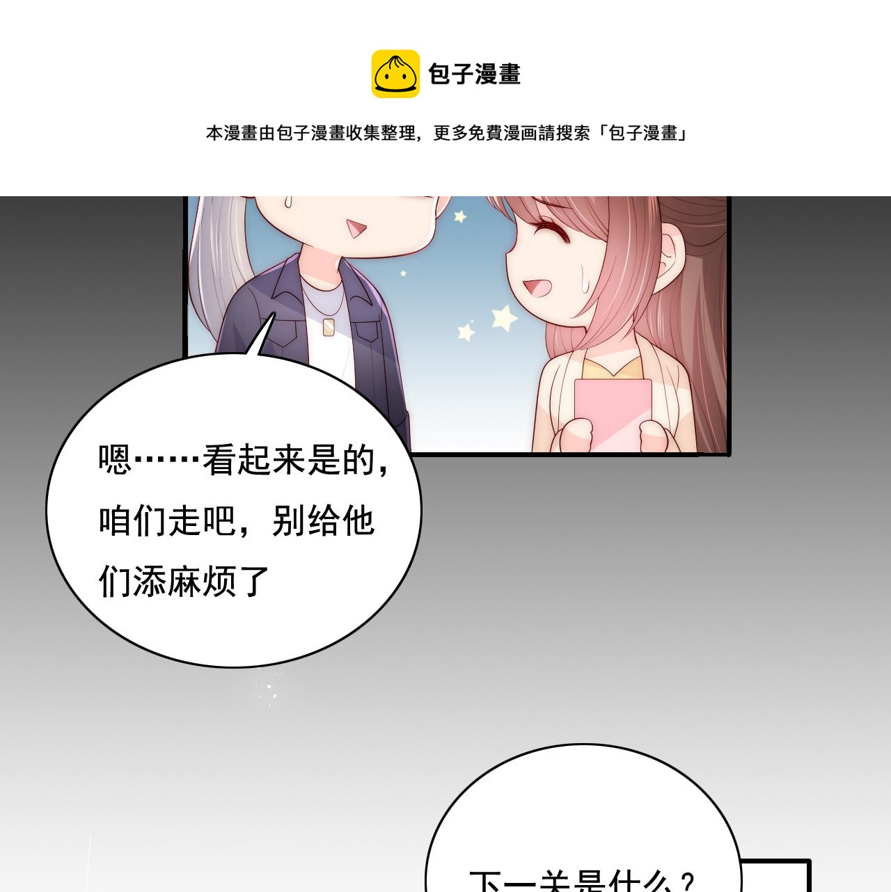 养敌为患韩漫全集-第12话 轻松过激光阵无删减无遮挡章节图片 