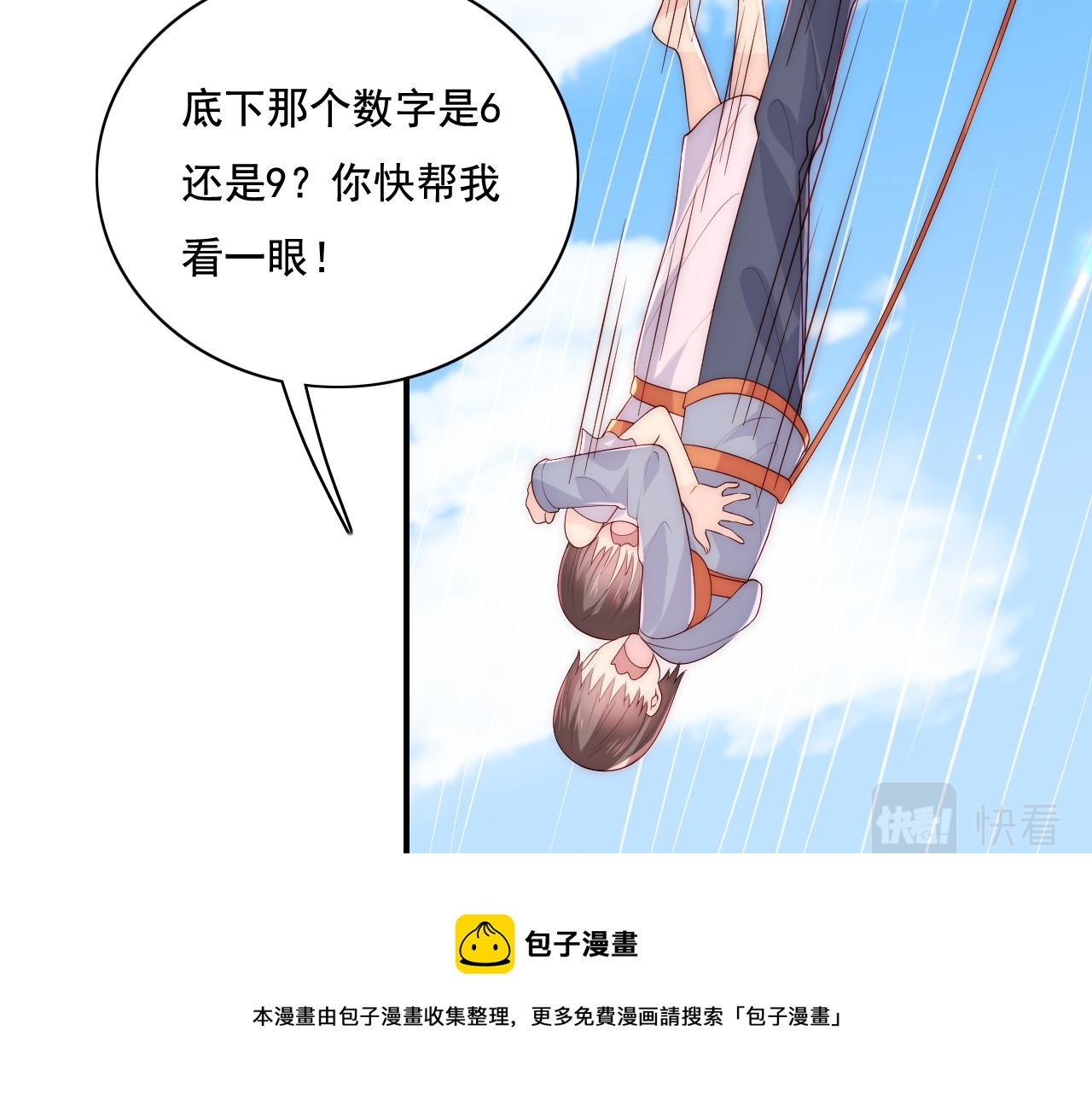 养敌为患韩漫全集-第12话 轻松过激光阵无删减无遮挡章节图片 
