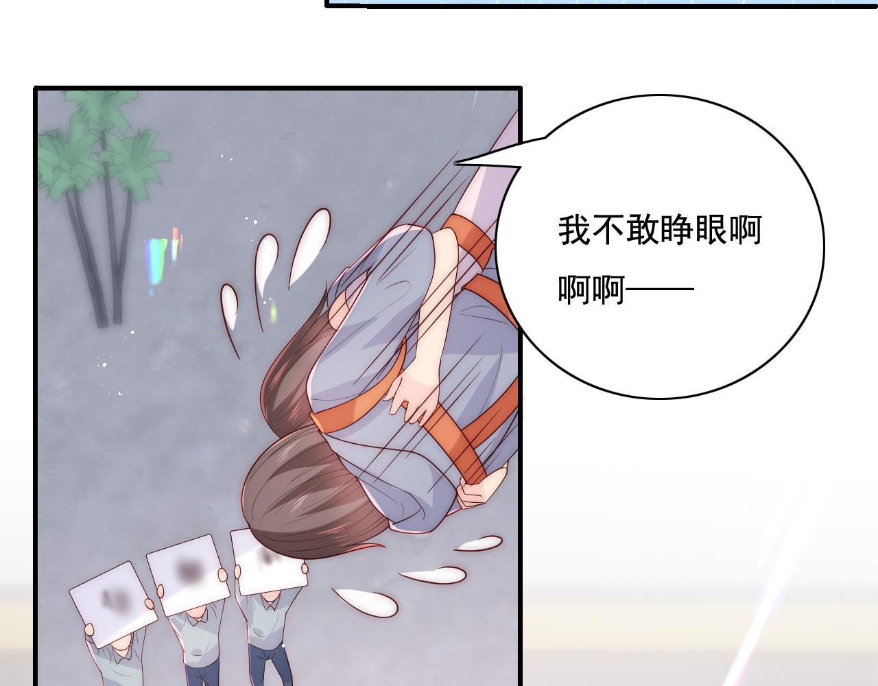 养敌为患韩漫全集-第12话 轻松过激光阵无删减无遮挡章节图片 