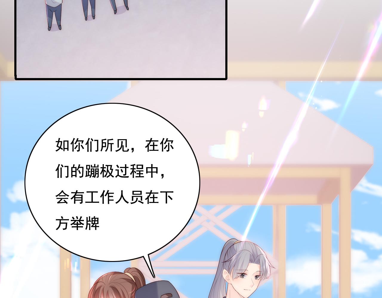 养敌为患韩漫全集-第12话 轻松过激光阵无删减无遮挡章节图片 