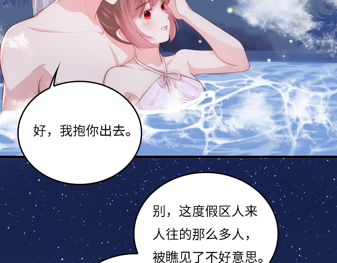 养敌为患韩漫全集-第12话 轻松过激光阵无删减无遮挡章节图片 