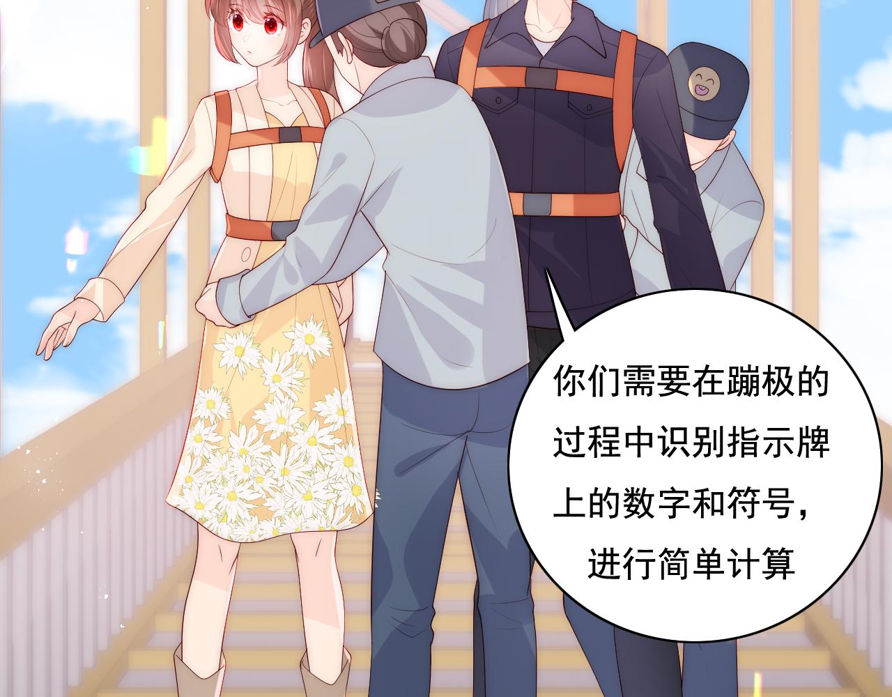 养敌为患韩漫全集-第12话 轻松过激光阵无删减无遮挡章节图片 