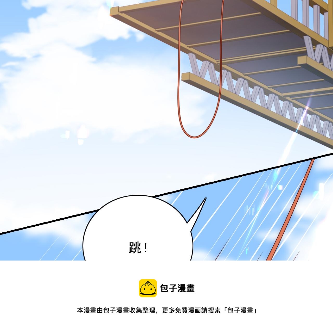 养敌为患韩漫全集-第12话 轻松过激光阵无删减无遮挡章节图片 