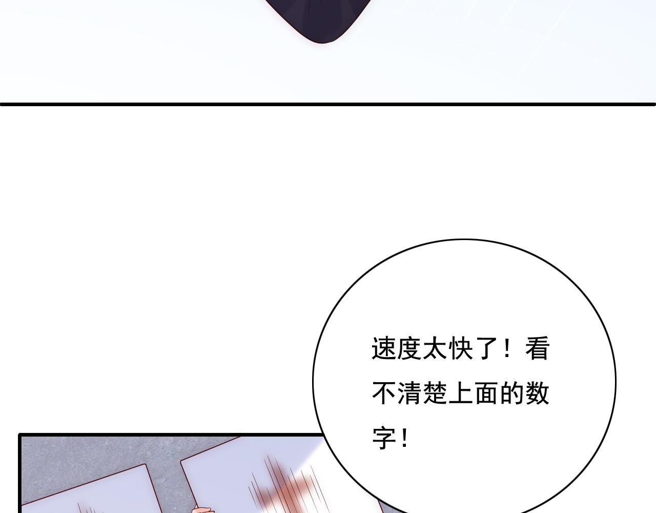 养敌为患韩漫全集-第12话 轻松过激光阵无删减无遮挡章节图片 