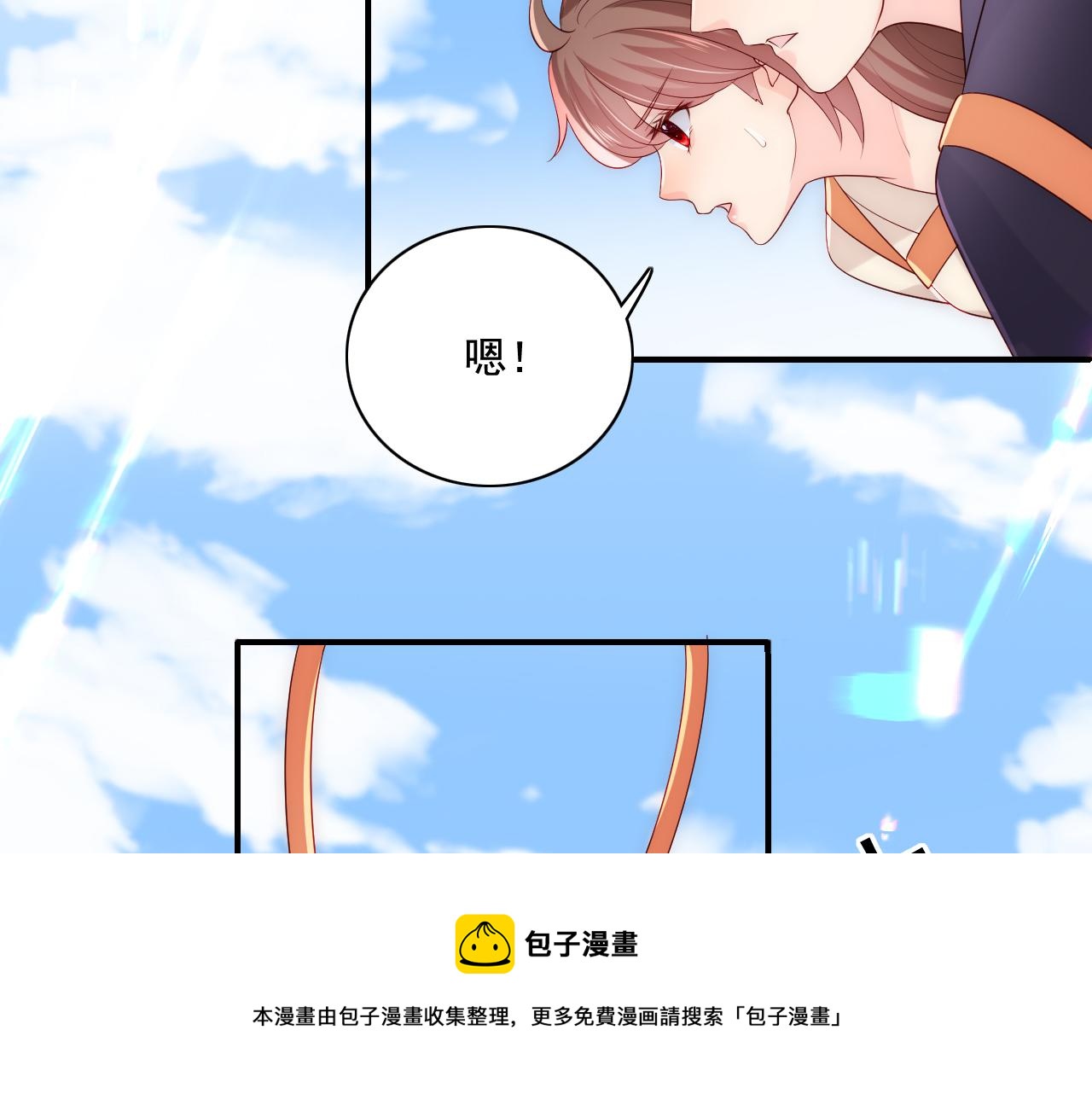 养敌为患韩漫全集-第12话 轻松过激光阵无删减无遮挡章节图片 