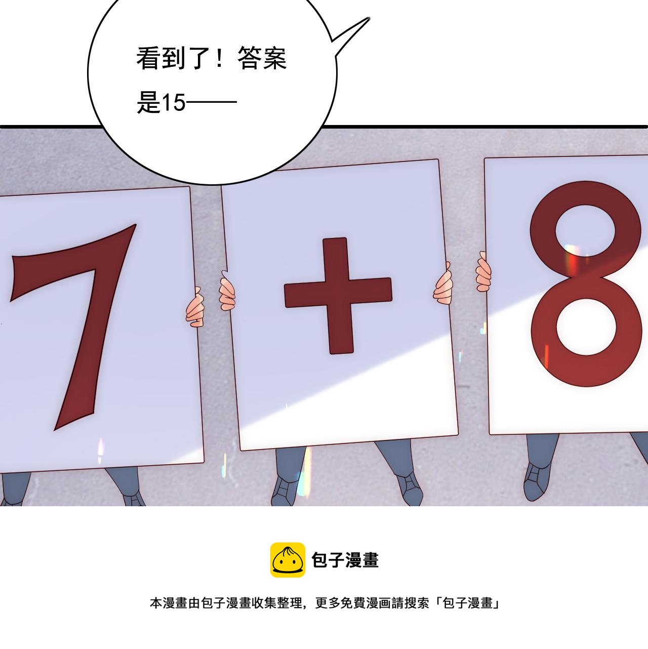 养敌为患韩漫全集-第12话 轻松过激光阵无删减无遮挡章节图片 