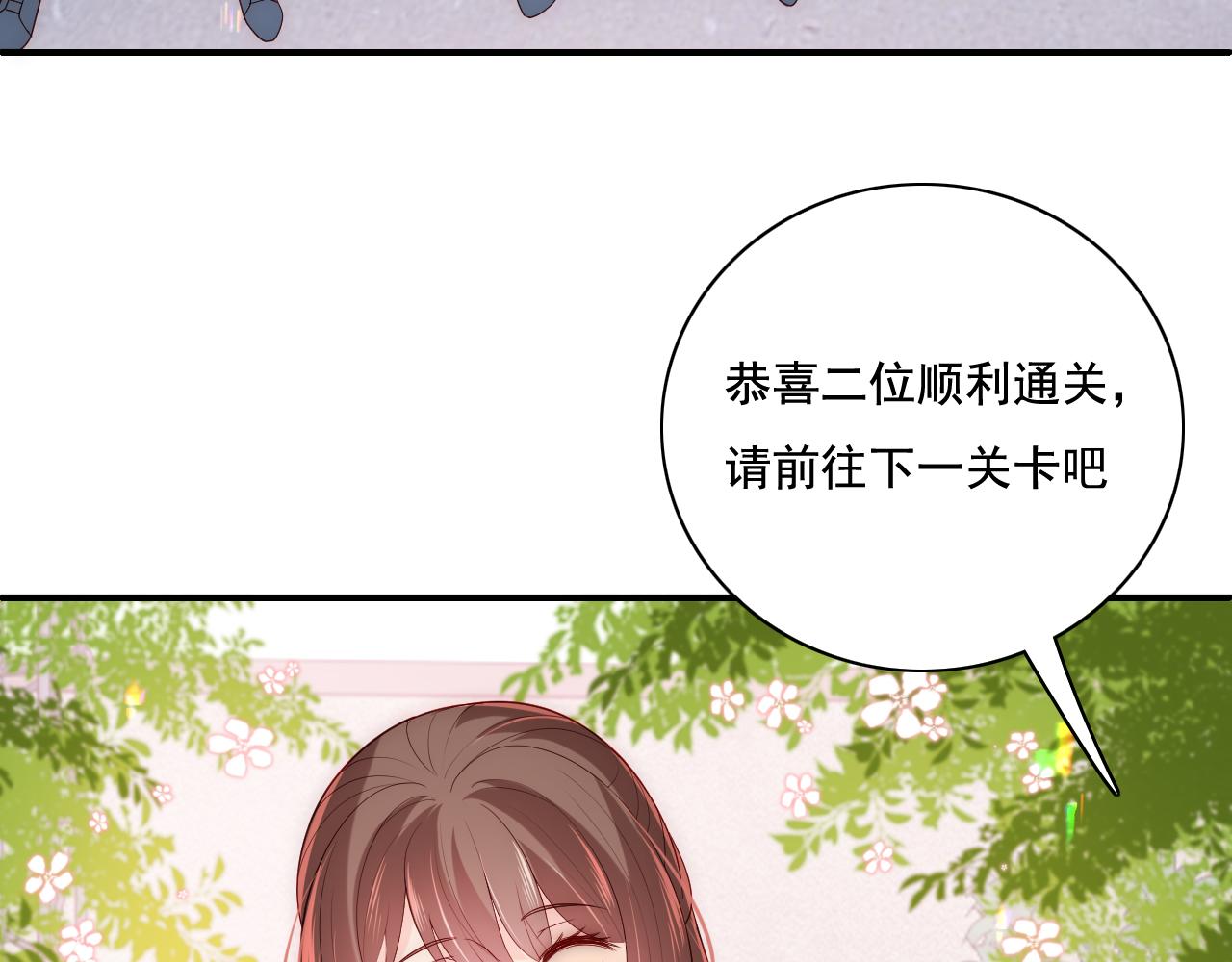 养敌为患韩漫全集-第12话 轻松过激光阵无删减无遮挡章节图片 