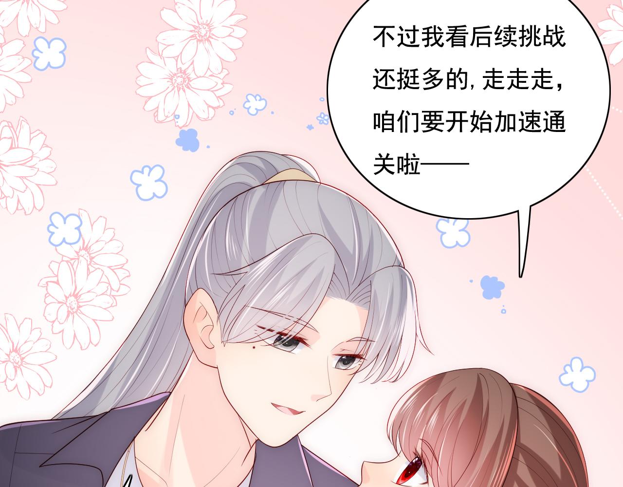 养敌为患韩漫全集-第12话 轻松过激光阵无删减无遮挡章节图片 
