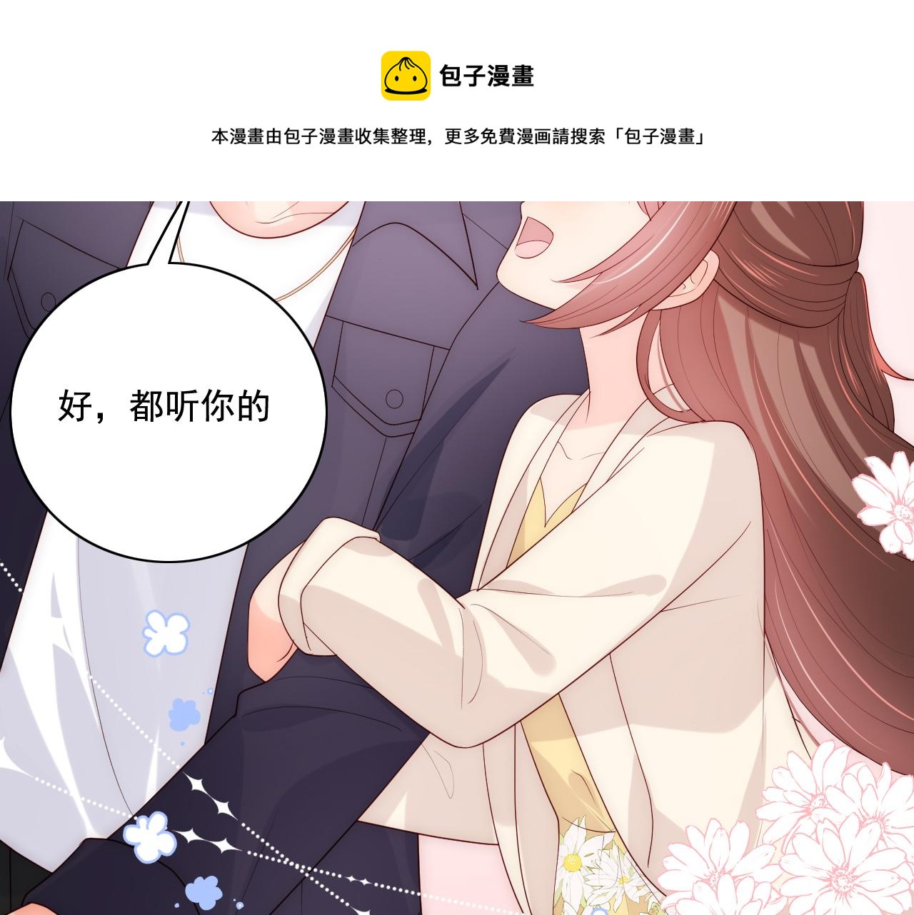 养敌为患韩漫全集-第12话 轻松过激光阵无删减无遮挡章节图片 