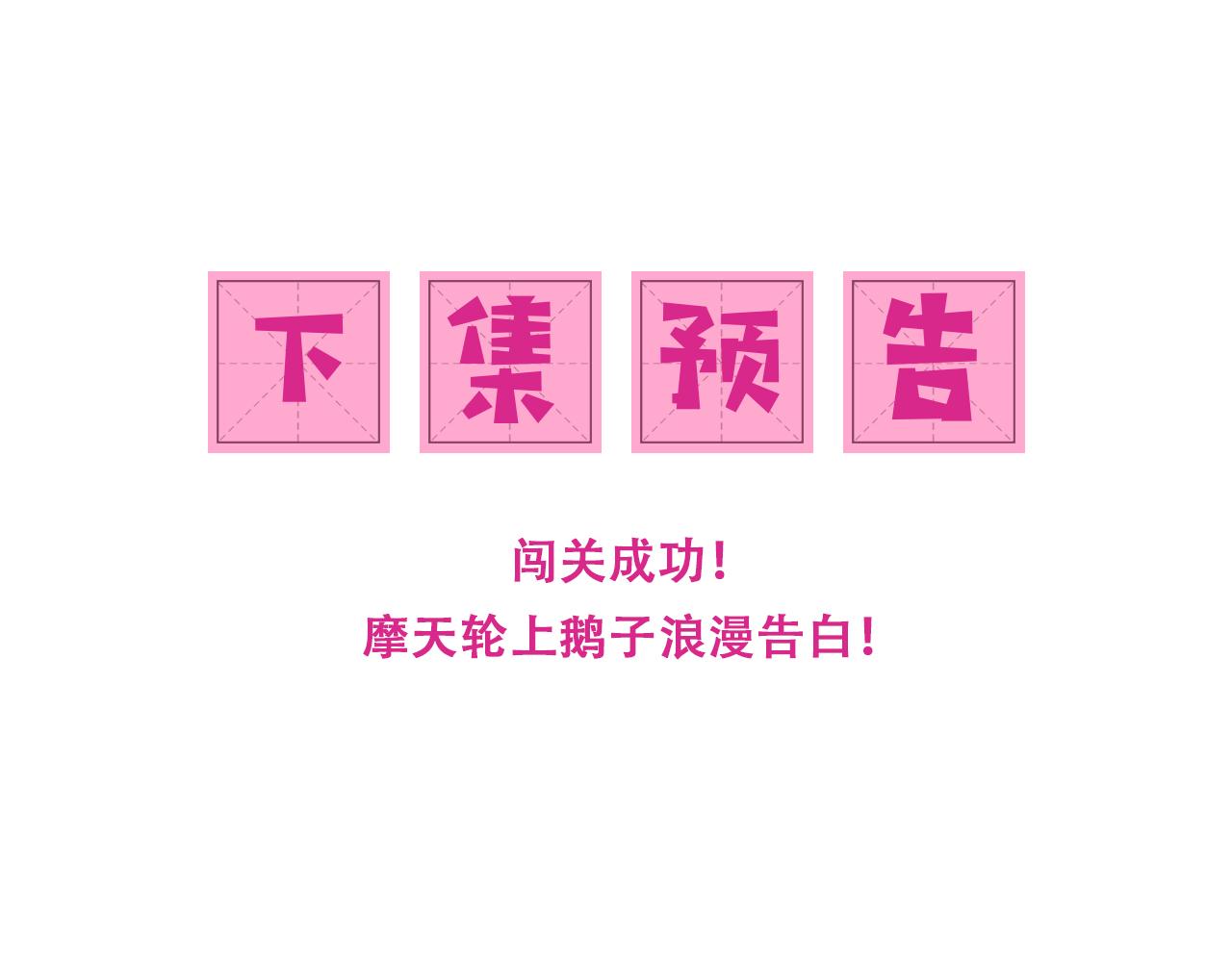 养敌为患韩漫全集-第12话 轻松过激光阵无删减无遮挡章节图片 