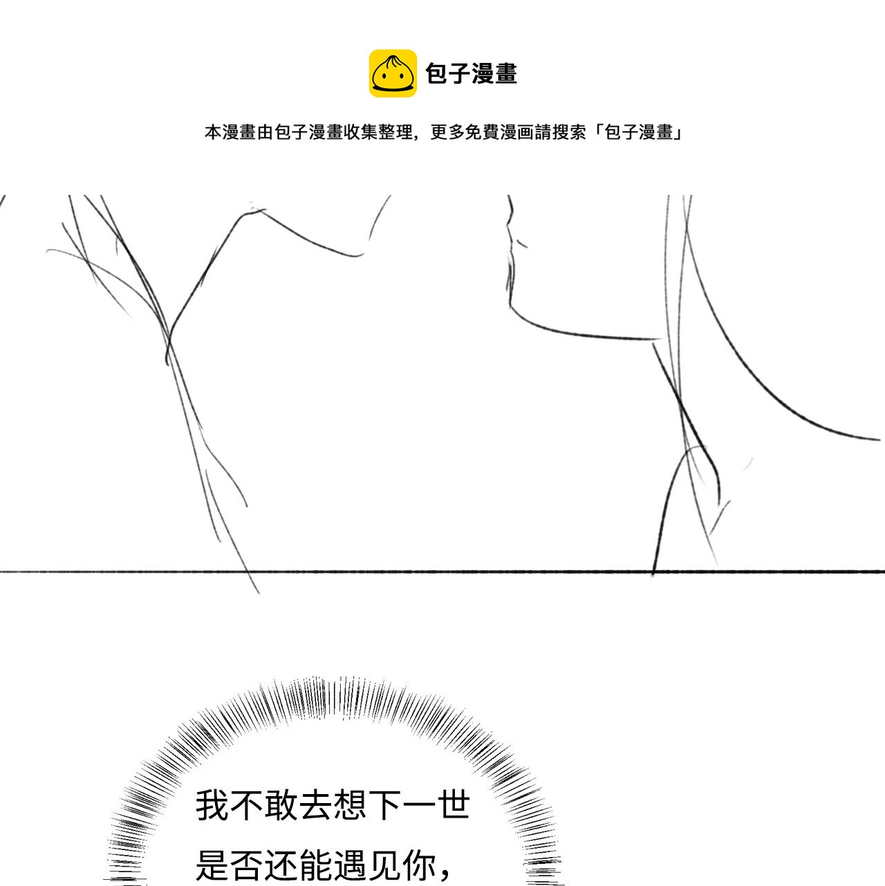 养敌为患韩漫全集-第12话 轻松过激光阵无删减无遮挡章节图片 