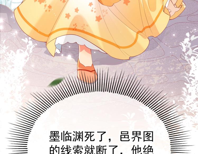 养敌为患韩漫全集-第1话 穿越当天就要杀了男主？无删减无遮挡章节图片 