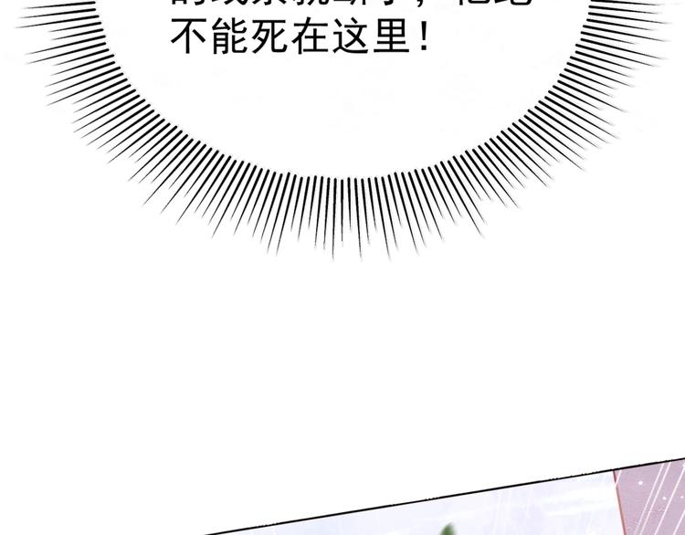 养敌为患韩漫全集-第1话 穿越当天就要杀了男主？无删减无遮挡章节图片 
