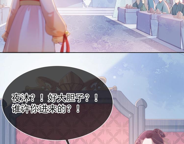 养敌为患韩漫全集-第1话 穿越当天就要杀了男主？无删减无遮挡章节图片 