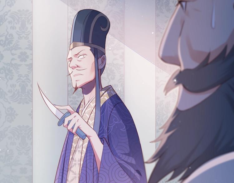 养敌为患韩漫全集-第1话 穿越当天就要杀了男主？无删减无遮挡章节图片 
