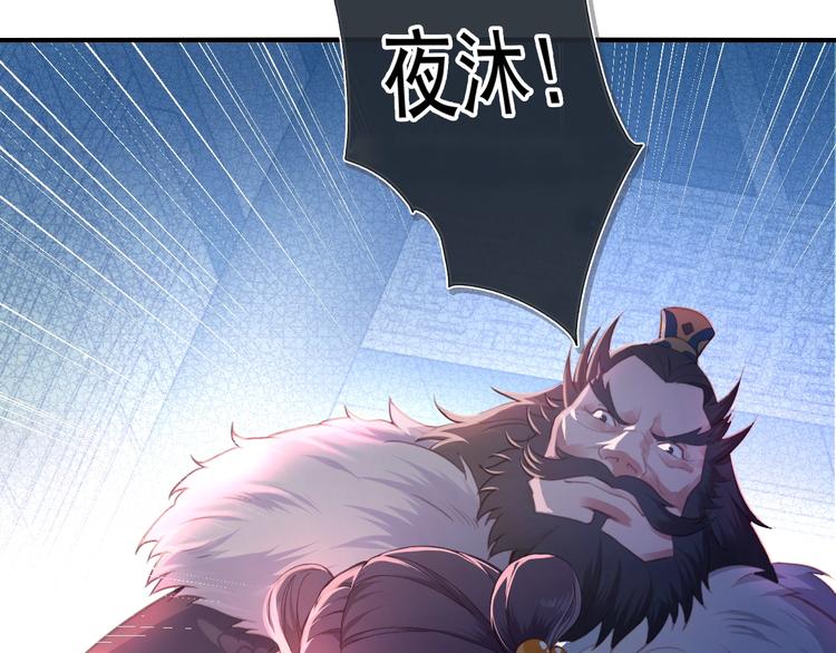 养敌为患韩漫全集-第1话 穿越当天就要杀了男主？无删减无遮挡章节图片 