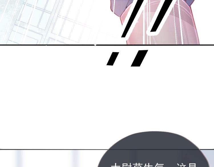 养敌为患韩漫全集-第1话 穿越当天就要杀了男主？无删减无遮挡章节图片 