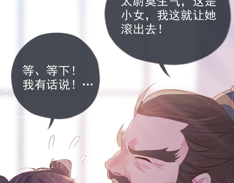 养敌为患韩漫全集-第1话 穿越当天就要杀了男主？无删减无遮挡章节图片 