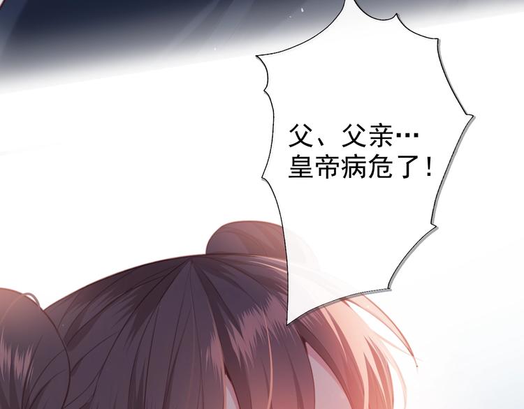 养敌为患韩漫全集-第1话 穿越当天就要杀了男主？无删减无遮挡章节图片 