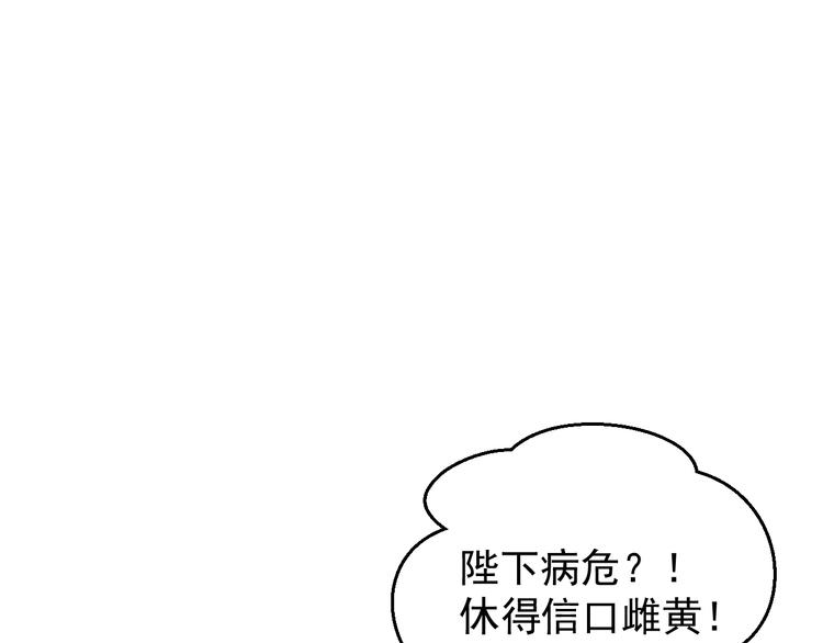 养敌为患韩漫全集-第1话 穿越当天就要杀了男主？无删减无遮挡章节图片 
