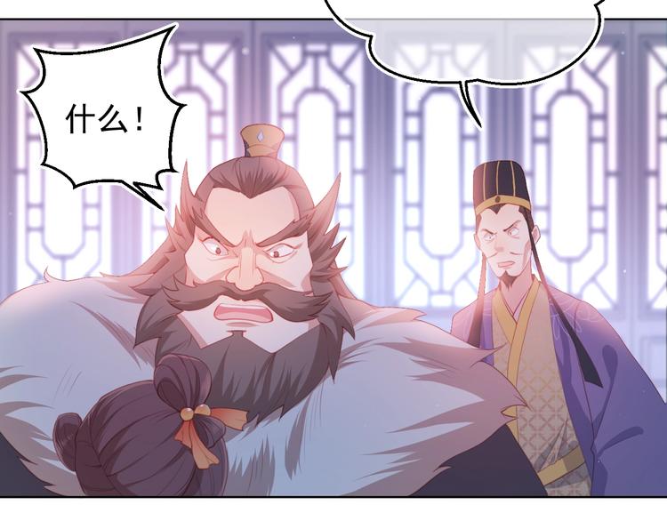 养敌为患韩漫全集-第1话 穿越当天就要杀了男主？无删减无遮挡章节图片 
