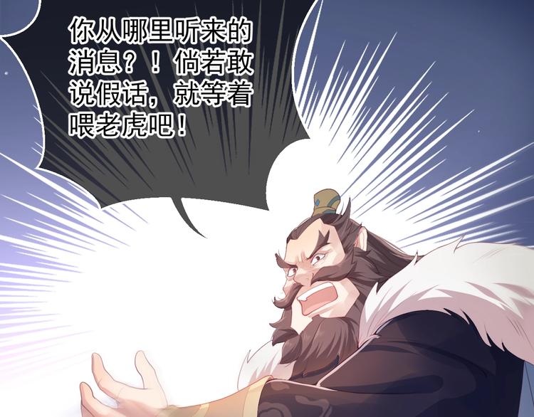 养敌为患韩漫全集-第1话 穿越当天就要杀了男主？无删减无遮挡章节图片 
