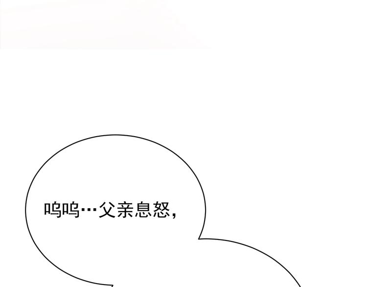养敌为患韩漫全集-第1话 穿越当天就要杀了男主？无删减无遮挡章节图片 